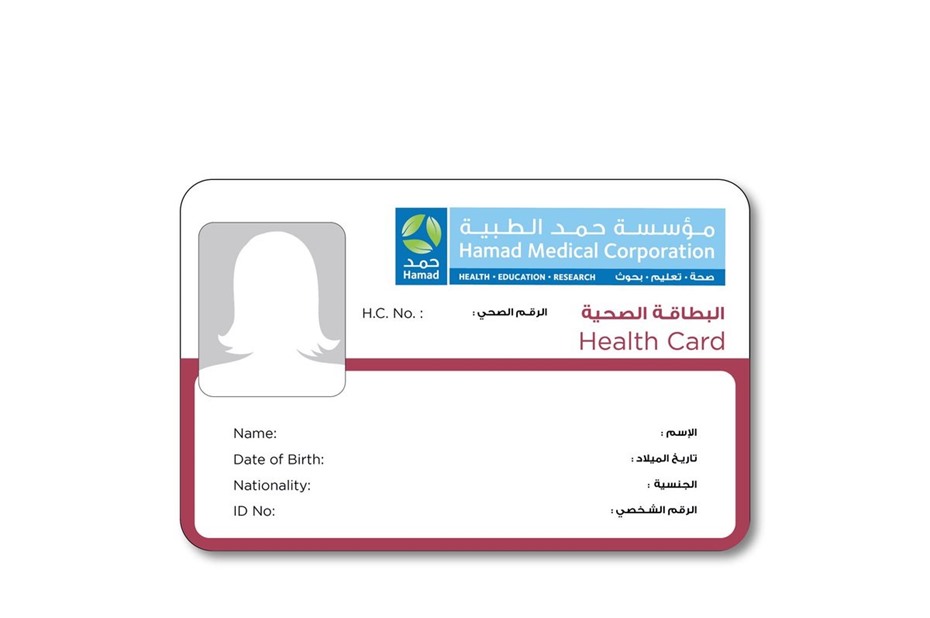 Sample image of a Hamad health card